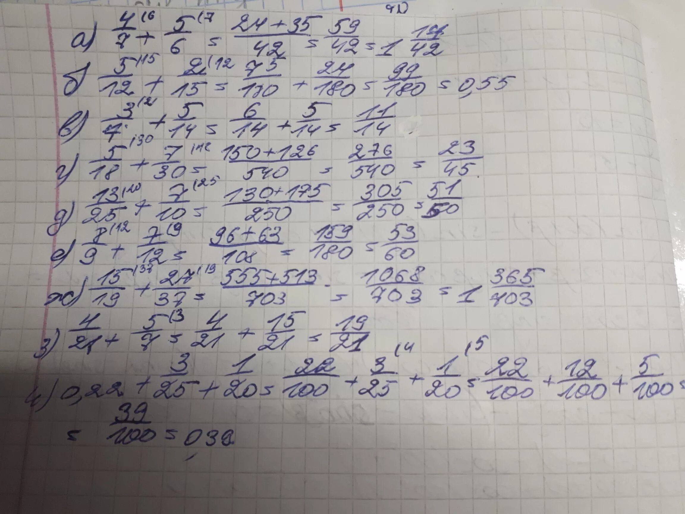 15/19+27/37 Решение. 3 18 15 решение