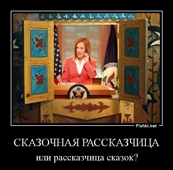 Рассказчица как пишется. Демотиваторы про сказки. в гостях у сказки демотиваторы. девушка рассказчица. сказке быть демотиватор.