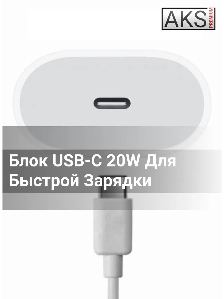 Блок зарядки айфон XS. АЗУ iphone 13 Pro Max с Type-c-портом + кабель Type-c pd20w быстрый заряд. Адаптер Type c 20w. Зарядный блок для айфона XS. Зарядка для айфон про макс оригинал