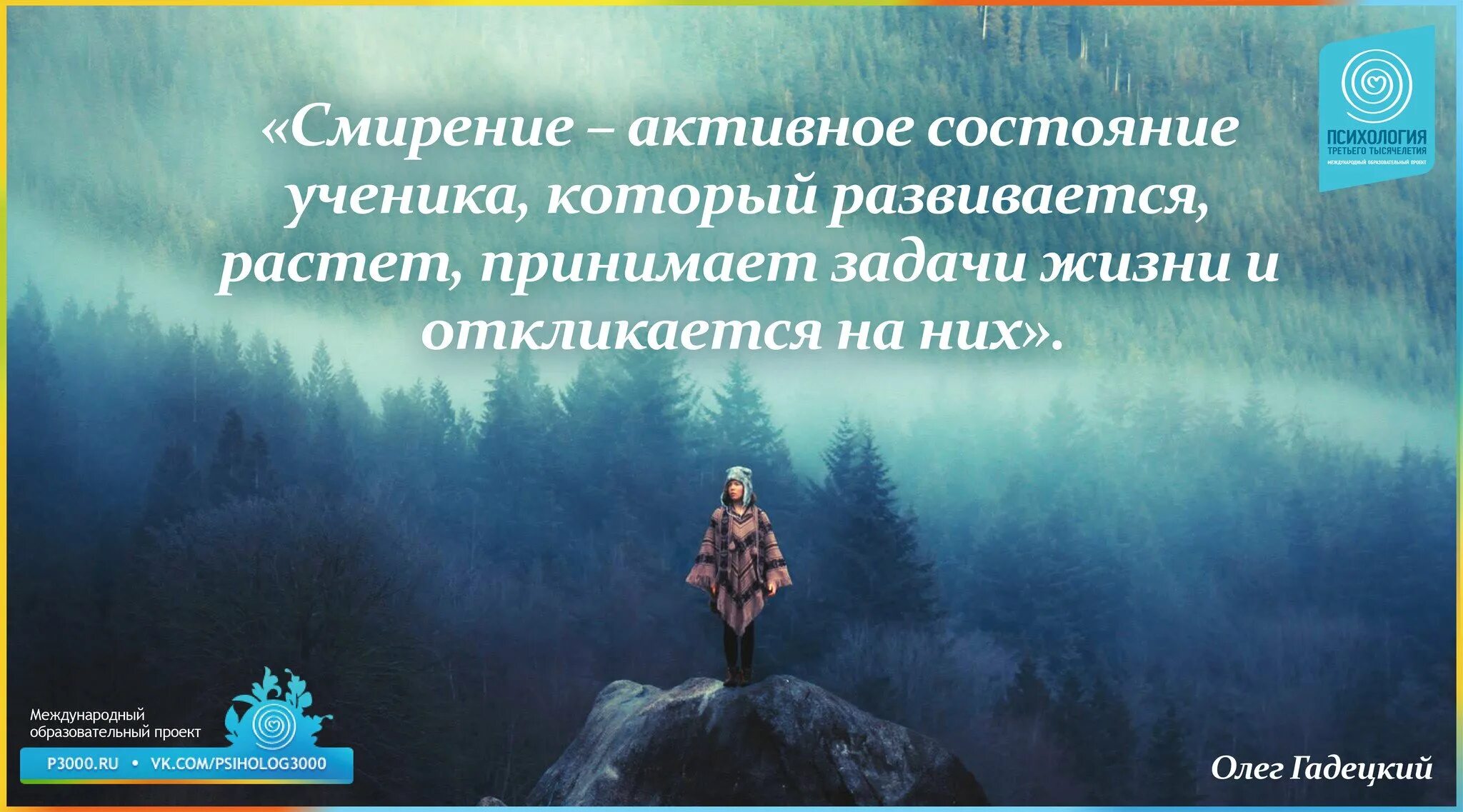 Смирись цитаты. Принятие себя афоризмы. смириться цитаты. цитаты про принятие себя. покорность цитаты.