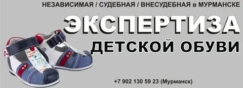 Экспертиза обуви сроки
