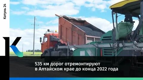 Открытие дорог алтайский край