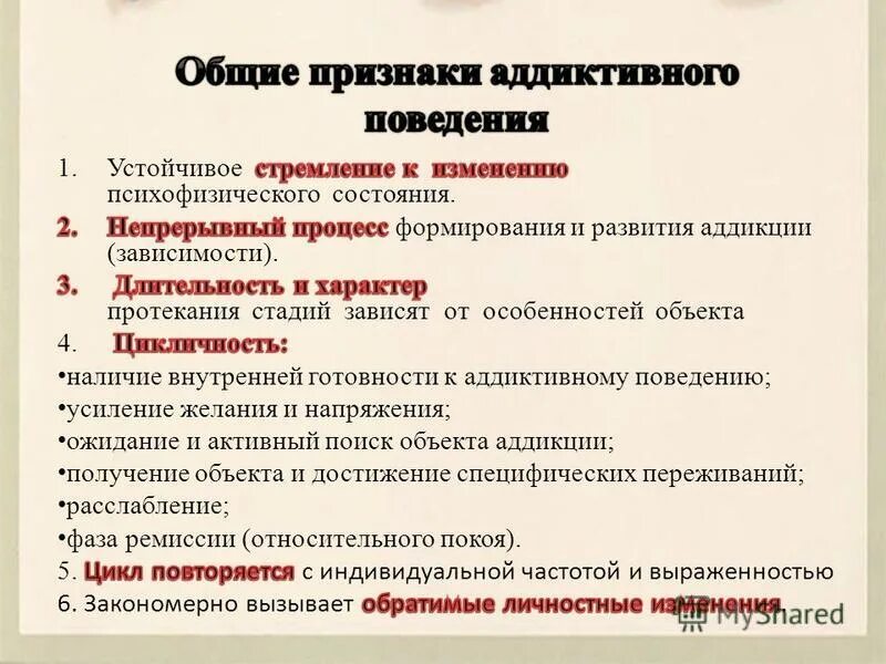 Отклоняющееся поведение и меры по предотвращению. Методика отклоняющегося поведения соп. Диагностика определения склонности к отклоняющемуся поведению орел. Выявление подростков склонных к отклоняющемуся поведению картинки. Соц педагогическая работа с несовершеннолетними.