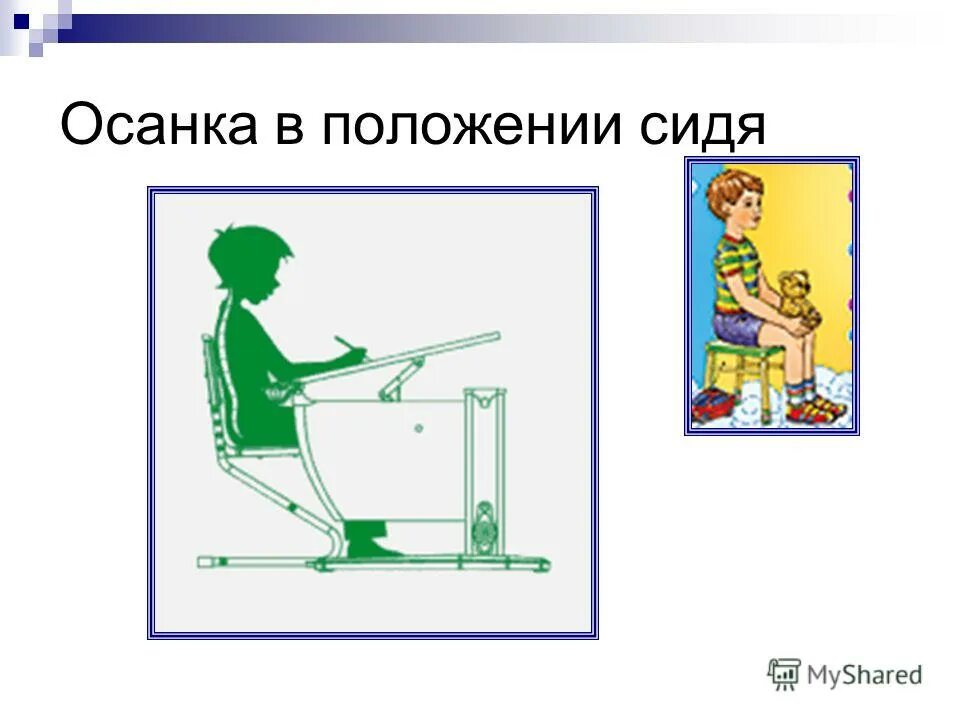 Войти в положение человека. Войти в положение человека