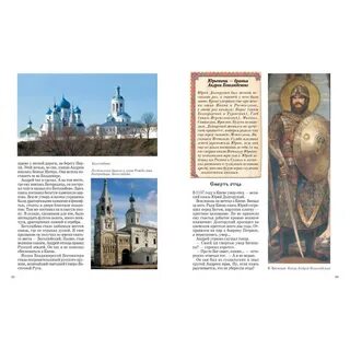 Рост андрея князя