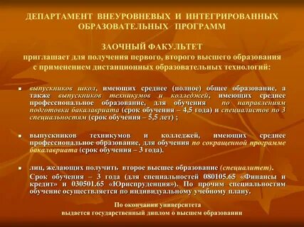 Ввести меры