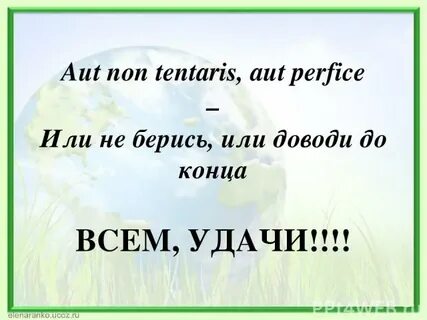 Не берись