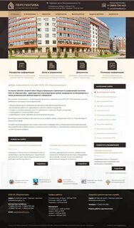 Управляющая компания перспектива