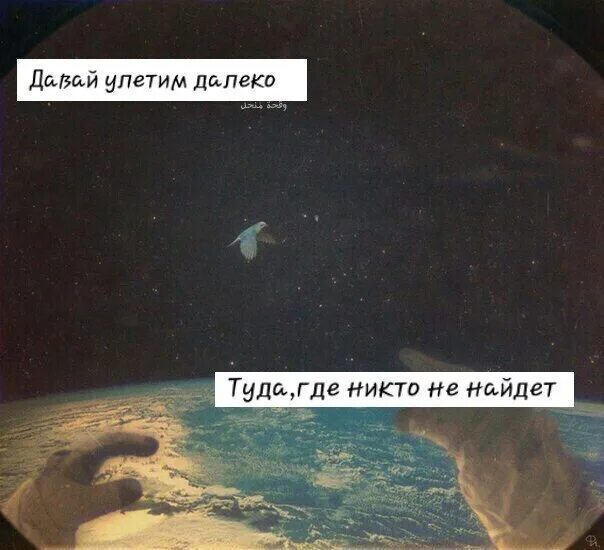 Улечу туда где нет чувств