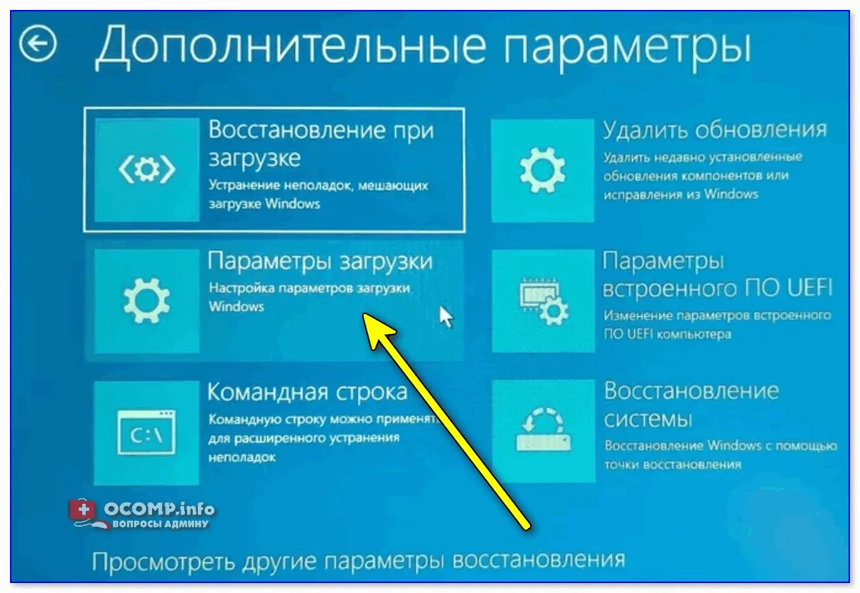 Режим windows 8. Запуск в безопасном режиме. безопасный запуск windows 10. войти в безопасный режим. меню безопасного режима.