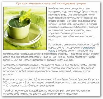Похудела на супах