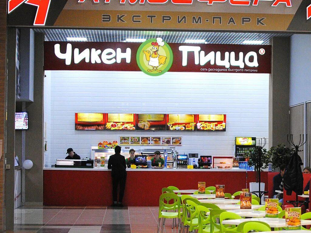 Чикен пицца