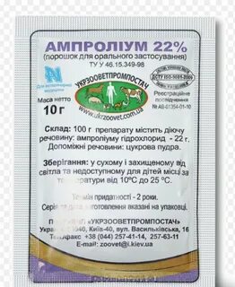 Ампролиум для бройлеров