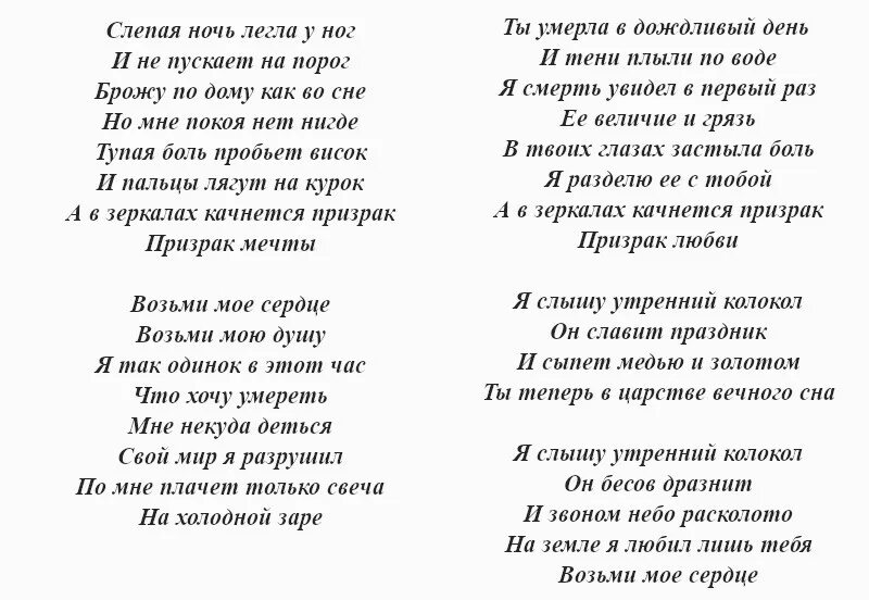 Возьми моё сердце текст. Сердце забрала текст. Текст песни сердце забрала. Текст песни возьми сердце моё. Легко на сердце от песни текст