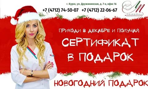 Подарки курск