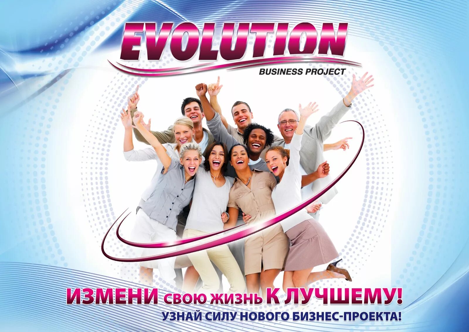 Название для бизнеса. Название бизнес команды. название команды для млм бизнеса. как назвать команду в бизнесе сетевом. название команды для бизнес тренинга.