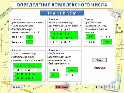 Комплексное определение