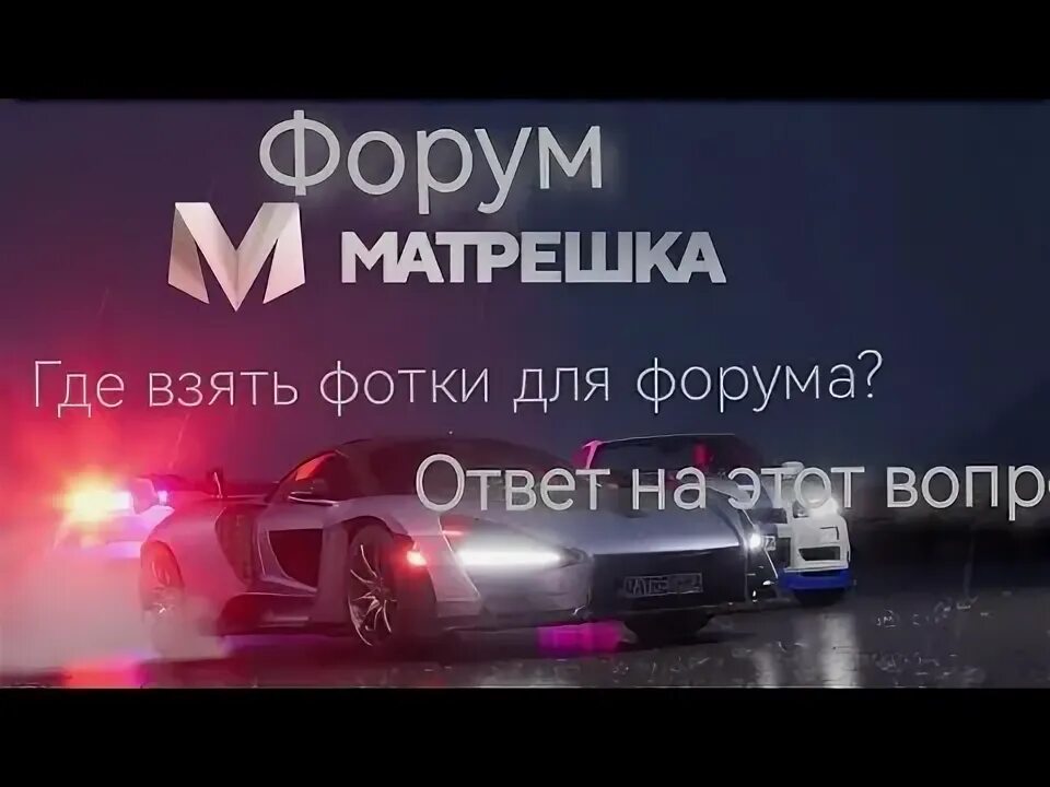 Форум матрешке рп 5. Форум матрешке рп 5