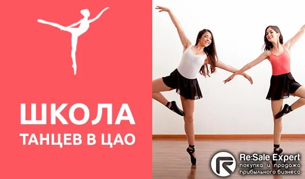 зал танцев в школе москвы. танцевальная студия. современные танцы модерн спб студия. продается школа танцев. групповые занятия танцами.