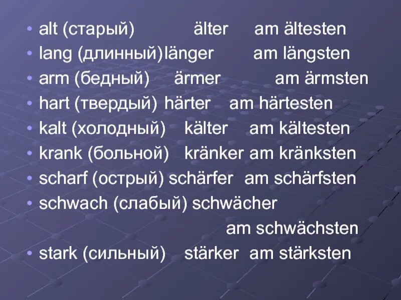 Сравнительная степень и превосходная степень в русском языке правило. Степени сравнения прилагательных dangerous. Степени сравнения качественных прилагательных таблица. Как определяется степень сравнения. Степени сравнения прилагательного старый.