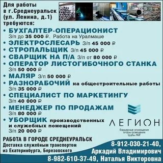 Вакансии в верхней пышме и среднеуральске