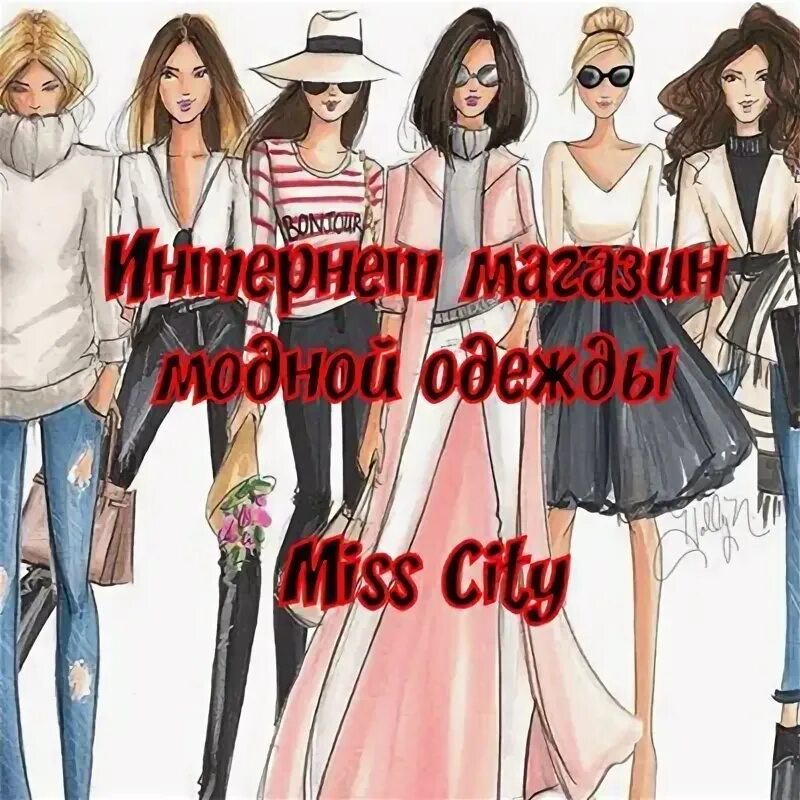 Missing city. Магазин Мисс Сити в Электростали. Miss City одежда. Магазин одежды Мисс Сити Электросталь.