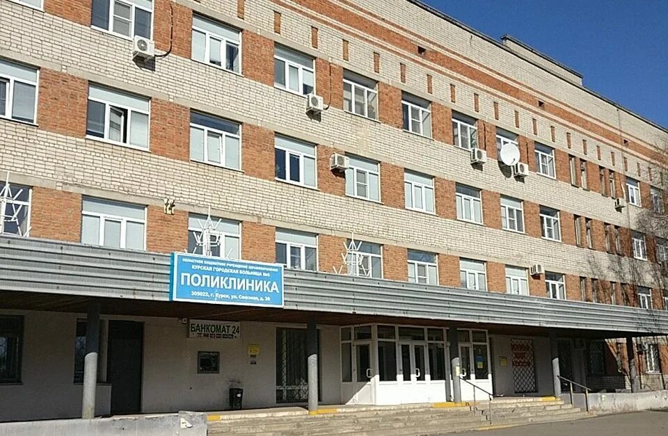 Где в курске 6 поликлиника. Курская городская больница 6. 6 Поликлиника Курск. ОБУЗ Курская городская больница 2. Курск 6 больница на Союзной.