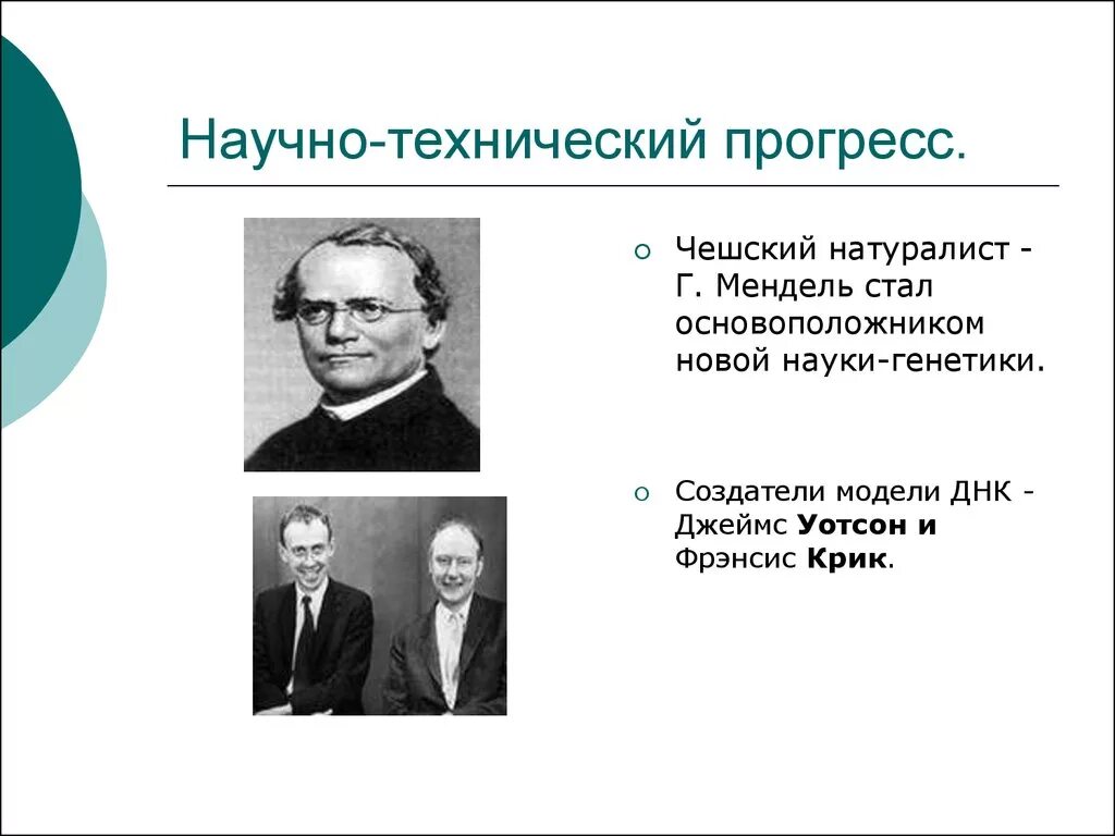 Создатель генетики. Мендель - основоположник науки генетики.. Основоположник наука гинетик. Родоначальник генетики. Основоположником науки генетики является:.