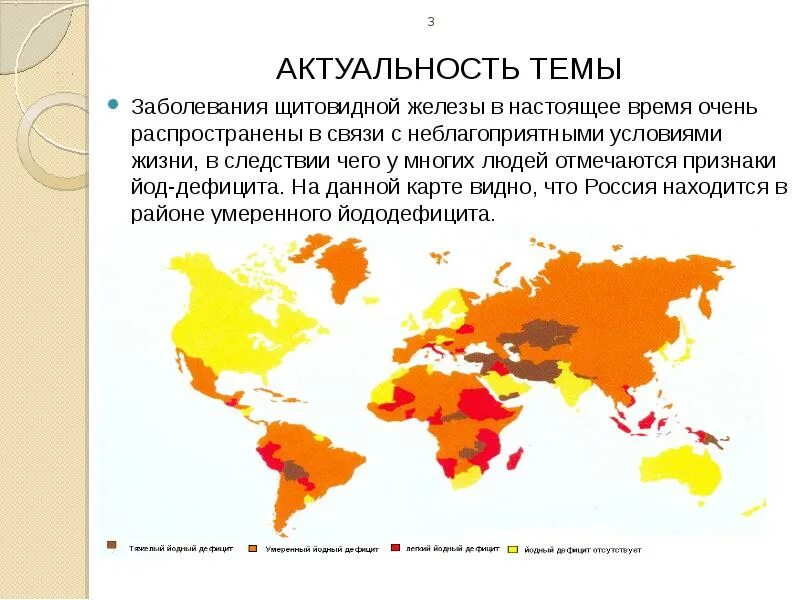 Йод россия. Карта дефицита йода. Карта дефицита йода в России. Регионы с дефицитом йода в России. Страны с дефицитом йода.