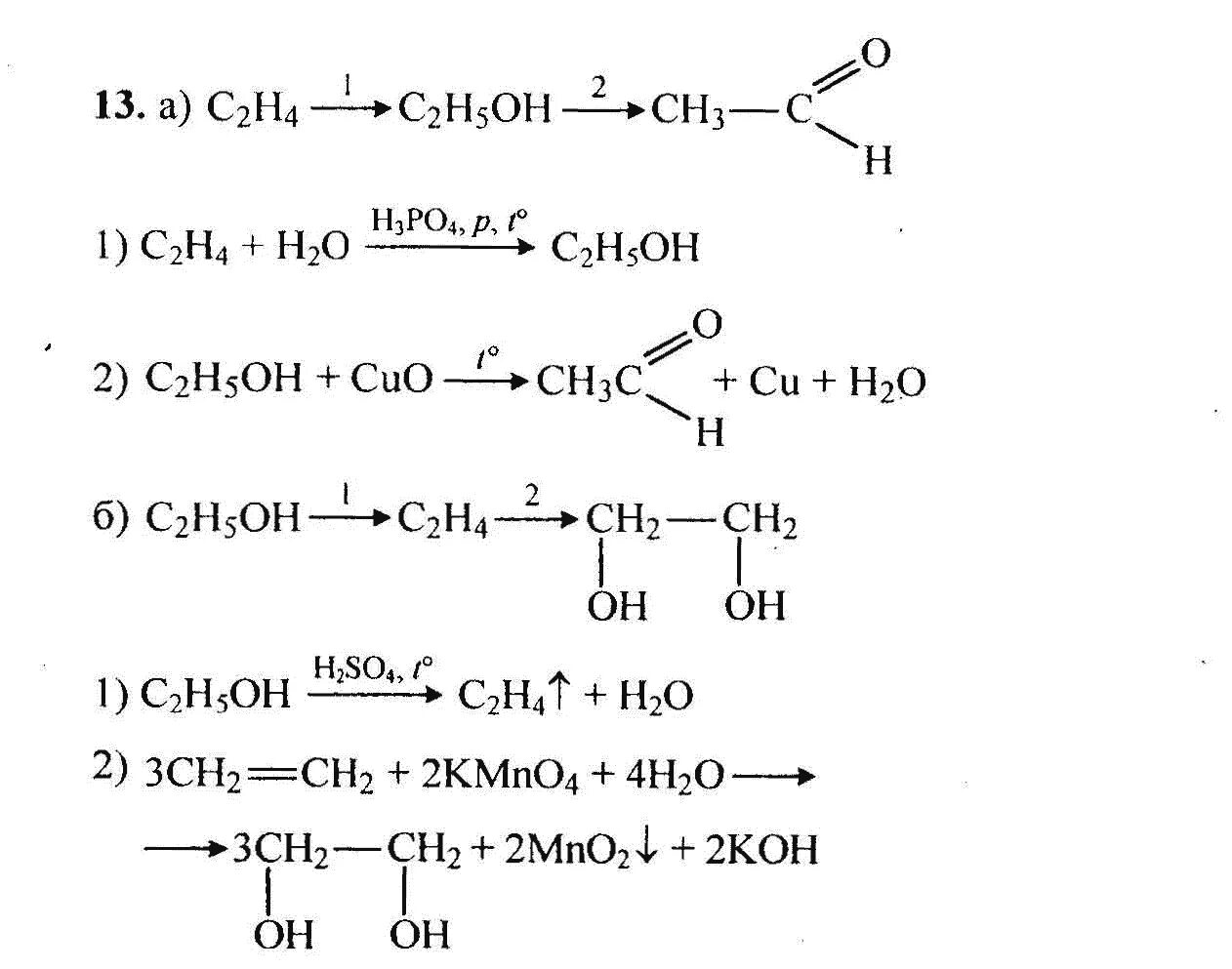 Этаналь уравнение реакции. Реакция превращения этилена в этиленгликоль. Этилен этанол этаналь. Метан ацетилен этаналь этановая кислота