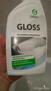 Gloss от налета и ржавчины