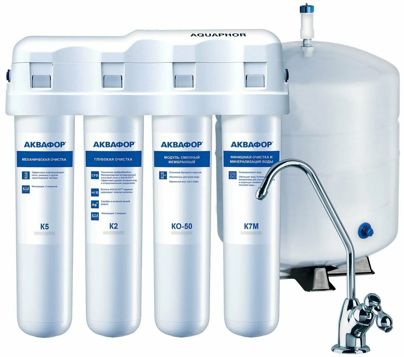 фильтр под мойку аквафор в300. фильтр для очистки воды аквафор морион dwm-101s. аквафор осмо 50 исп. фильтр под мойку аквафор m0001805. монтаж фильтра аквафор под мойку.