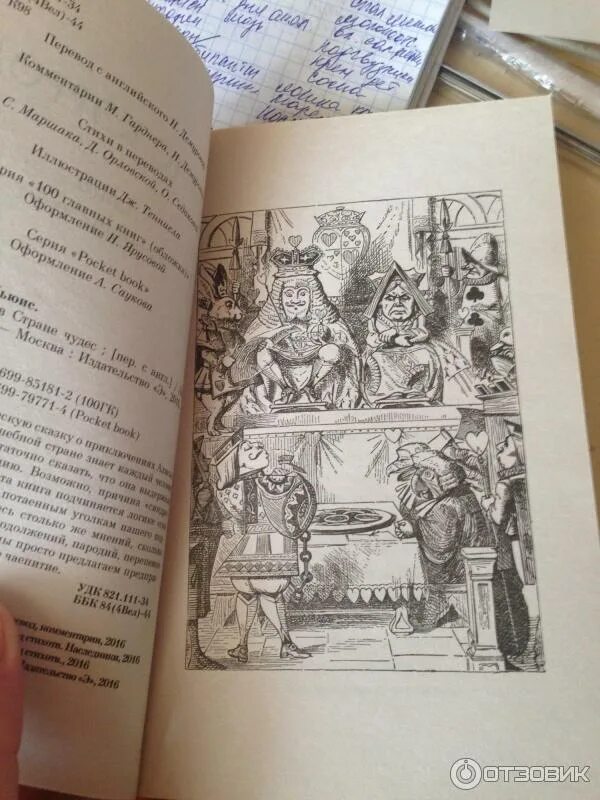 Isbn 978-5-389-11506-4. Махаон - кир булычев путешествие алисы. Бессмертные сказки в иллюстрациях мануэлы адреани. Бумажная кукла астрель маша на даче. Приключение алисы издательство махаон.