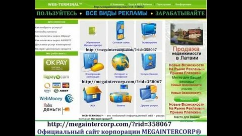 Веб терминал