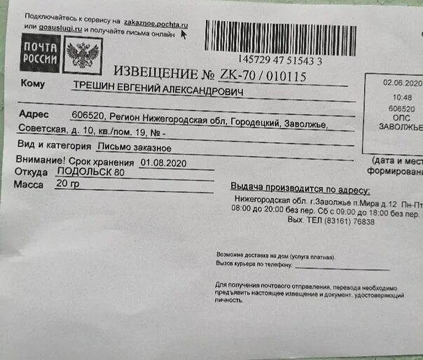 Www message ru. MTU.fil/Elm/869.0940.020. Шкив вентилятора форвардер1010д тир3. 9010-020102-10001. Административное письмо заказное что это.