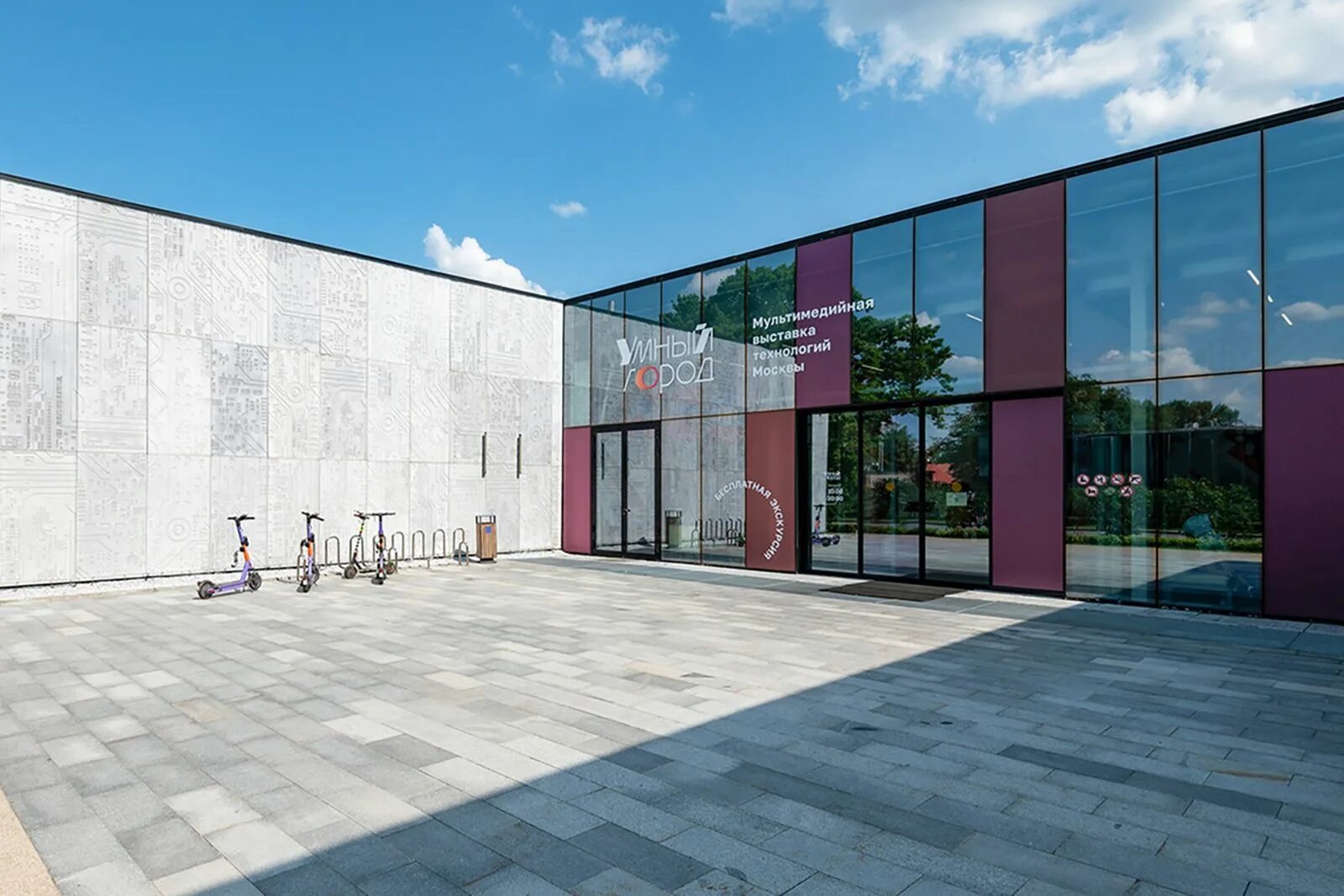 павильон умные финансы. выставка умный город на вднх. павильон умный город москва на вднх. павильон умный город на вднх. вднх павильон 461 умный город.