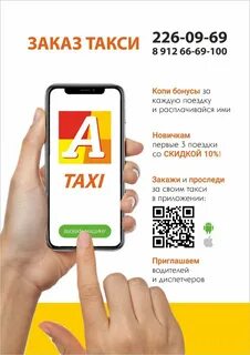 Такси сысерть телефон