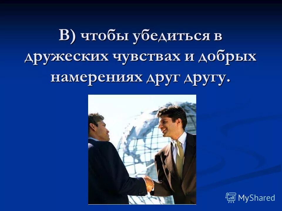 характер злой и добрый. добрый умысел. свои обязанности. добрый умысел. доброе намерение журнал.