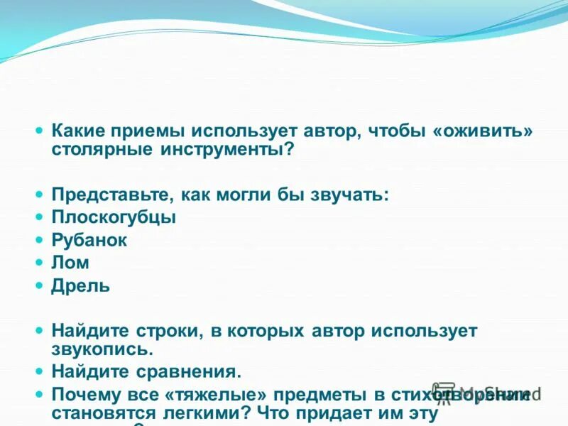 Худлжественные приёмы. Какой прием здесь использует автор. Стихотворение ахматовой перед весной бывают дни такие. Запиши глаголы в 2 столбика выдели окончания глаголов. Монолог феклуши.