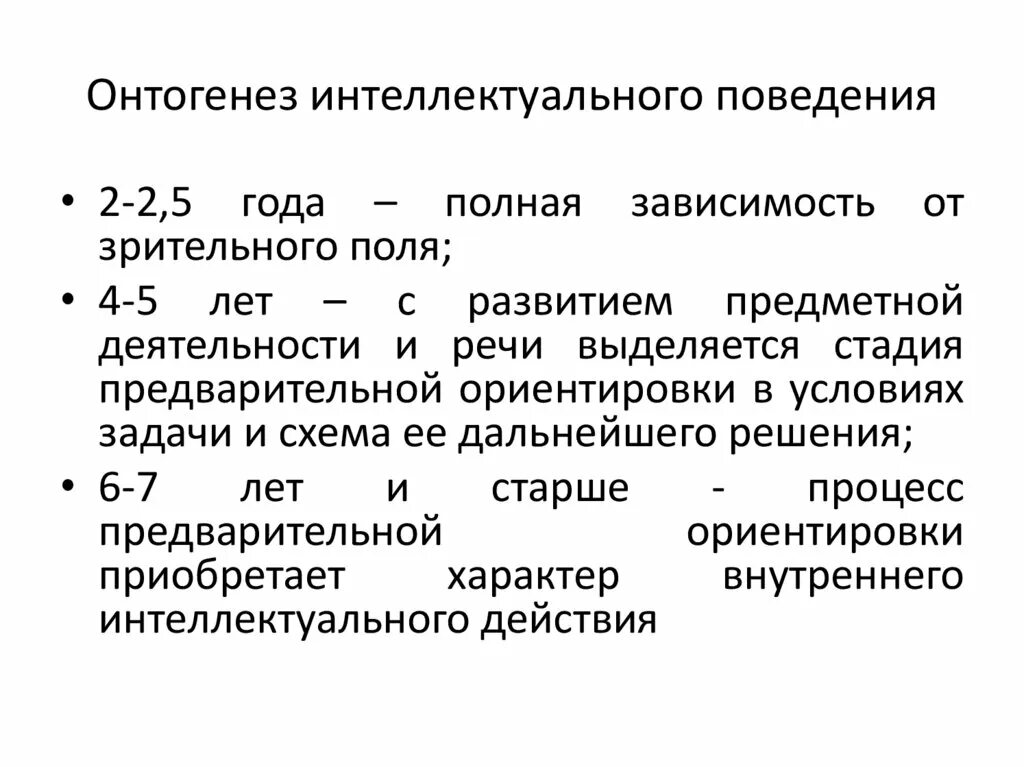 Речевой онтогенез этапы. Схема развития речи в онтогенезе. Формирование речи в онтогенезе. Онтогенез речи кратко. Формирование памяти в онтогенезе.