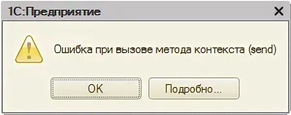 Ошибка при загрузке библиотеки. Ошибка базы 1с. 1с ошибка по причине ошибка. Ошибка субд в 1с. Ошибка 1с.