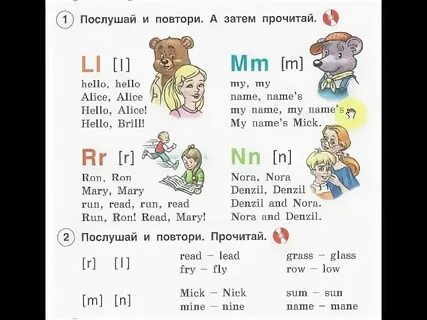 Уроки английского для школьников 2 класса