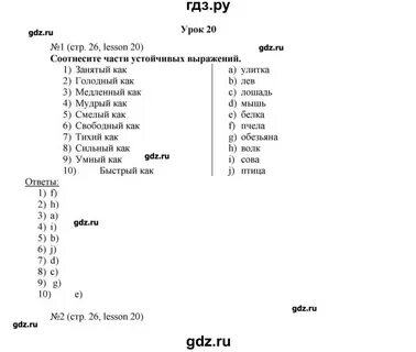 Страница 26 английский