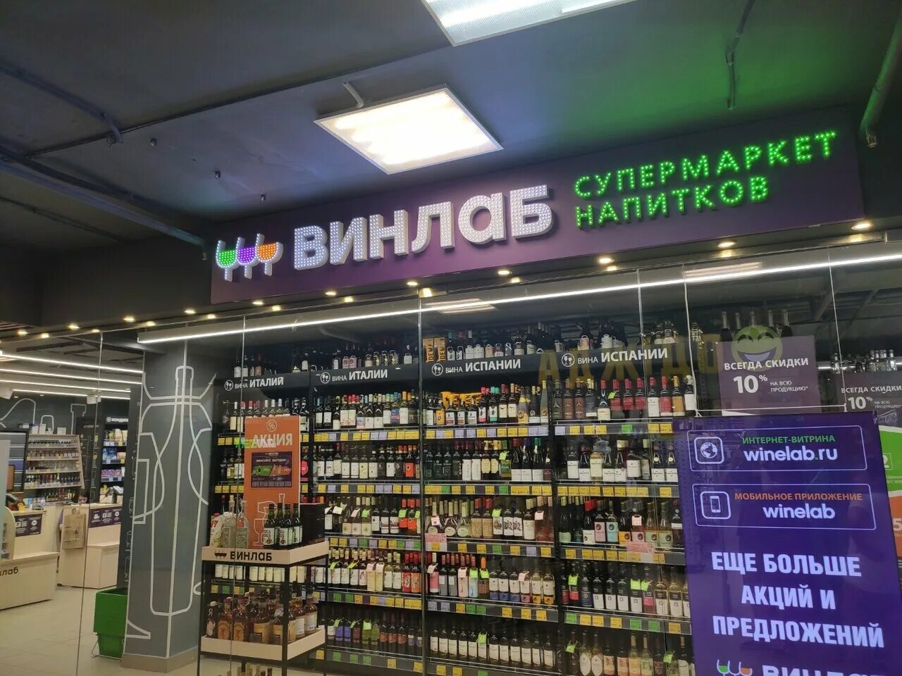 Франшиза винлаб