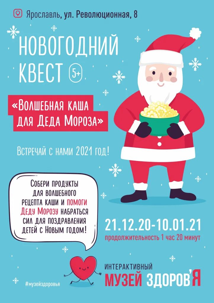 Сценарий на новый год. Сценарий для деда мороза. Сценарий новогодний 2 ведущих. Поздравление с новым годом от деда мороза и снегурочки детям. Объявление деда мороза и снегурочки.