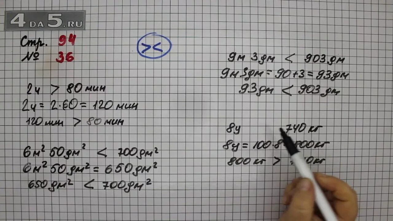 Математика 4 класс стр 94 номер 38. Математика 4 класс 1 часть учебник Моро стр 94 номер 38. Математика 4 класс стр 36. Математика четвёртый класс страница 94 номер 36.