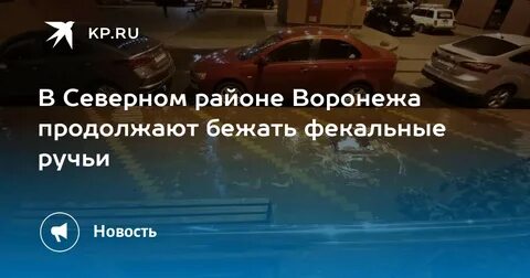 Вода воронеж когда дадут