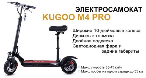 Электросамокат в рассрочку