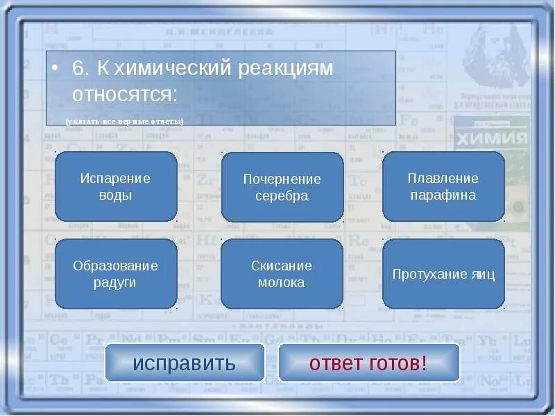 К физическим веществам относятся. Характеристики относящиеся к металлам. Химические и физические вещества. Химические свойства спиртов тест. Что относится к физическим свойствам.