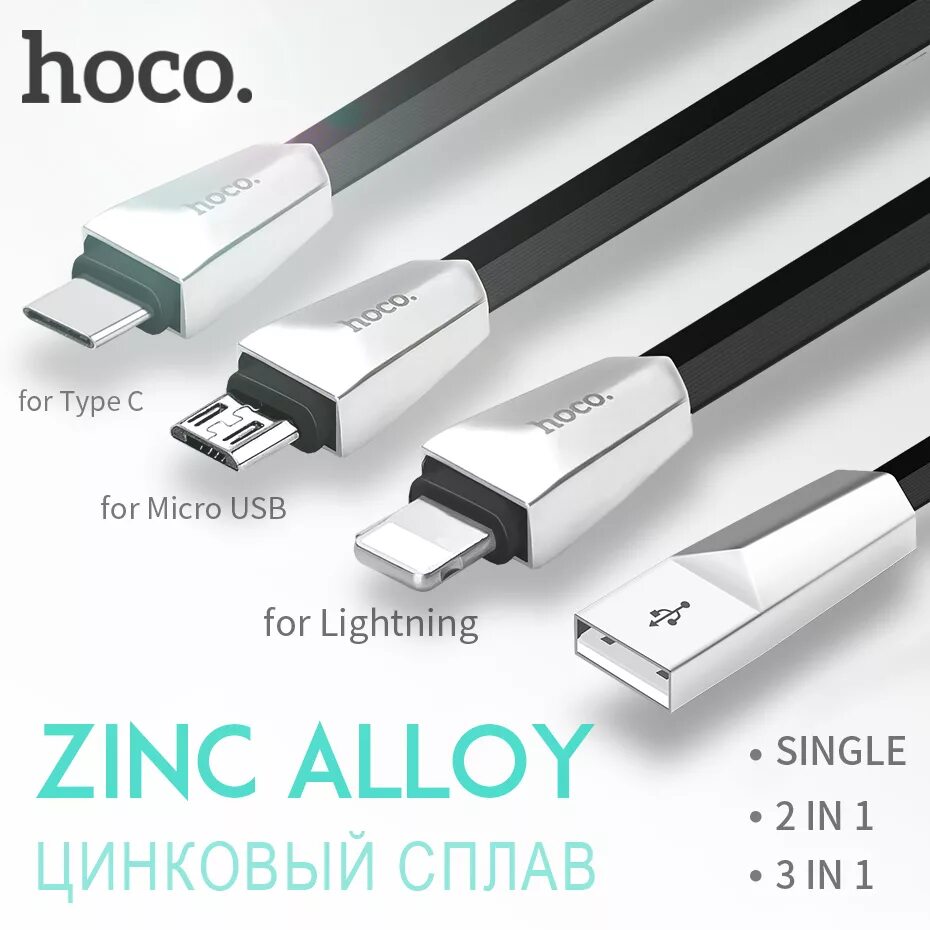 Usb type a lightning. Кабель 2 в 1 type-c и micro usb. hoco data cable usb type с. hoco 3 in 1. hoco x33 micro.